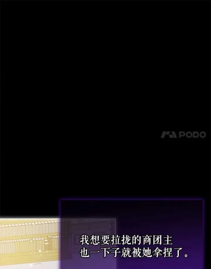 《重生为神兽宝宝》65.落入陷阱图80