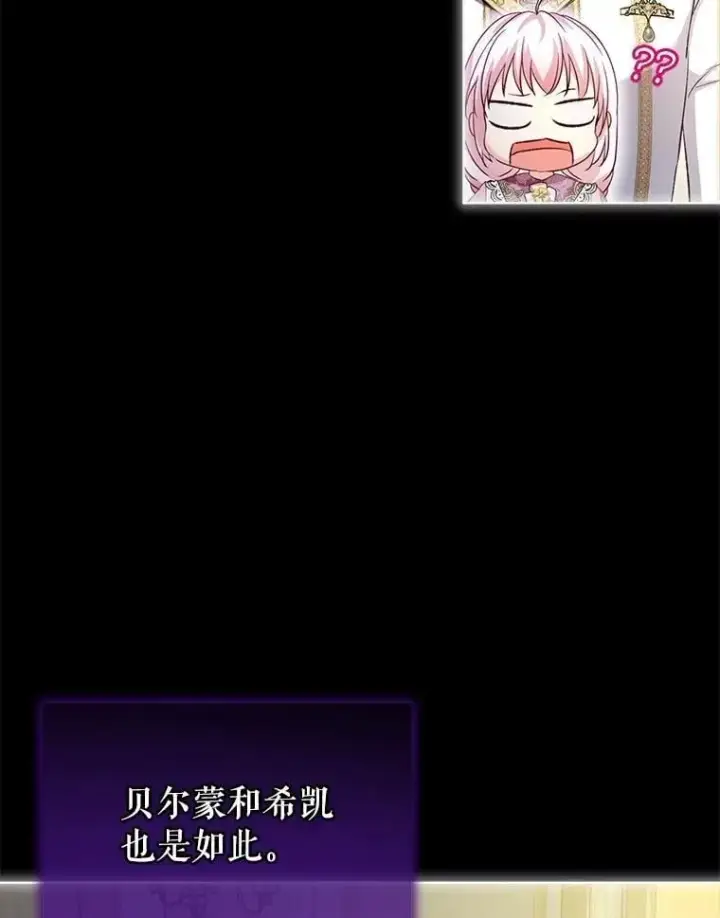 《重生为神兽宝宝》65.落入陷阱图82