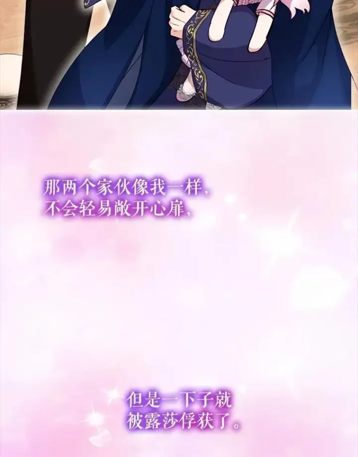 《重生为神兽宝宝》65.落入陷阱图84
