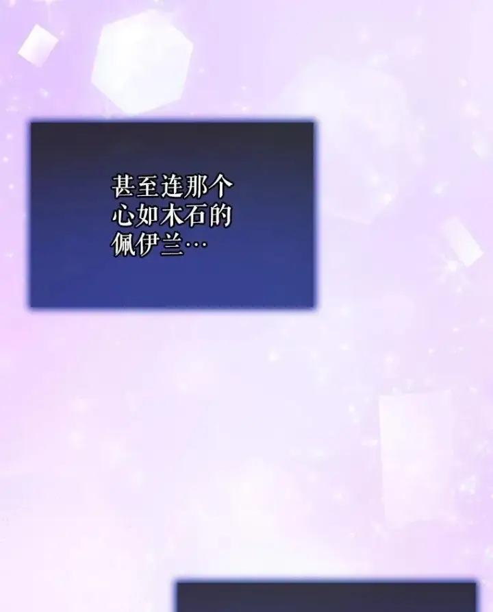 《重生为神兽宝宝》65.落入陷阱图88