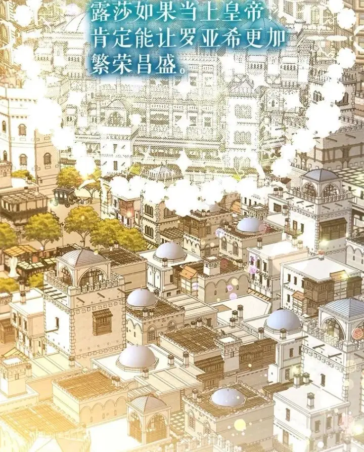《重生为神兽宝宝》65.落入陷阱图91