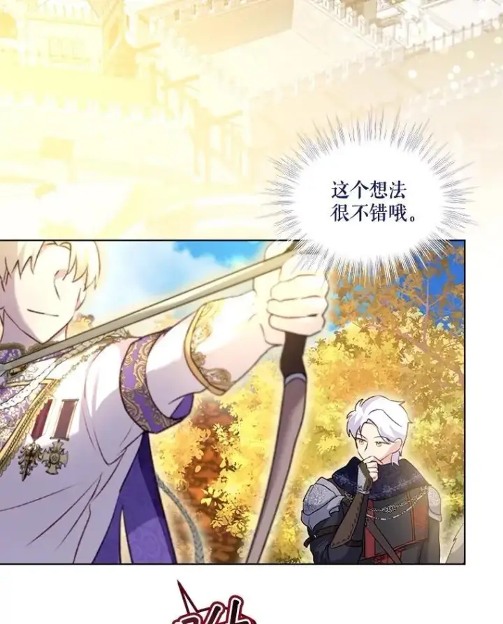 《重生为神兽宝宝》65.落入陷阱图92
