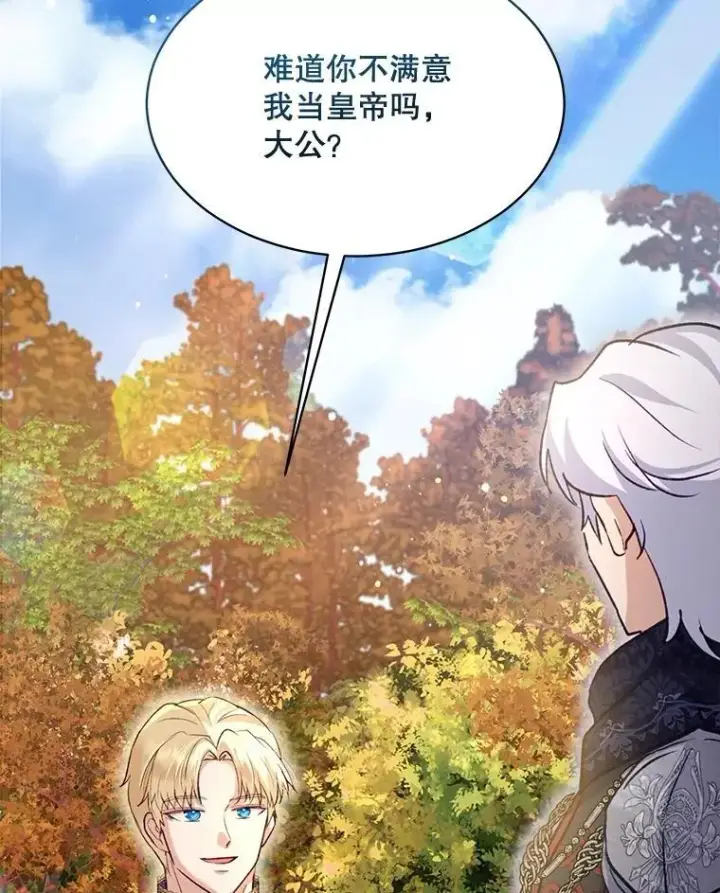《重生为神兽宝宝》65.落入陷阱图95