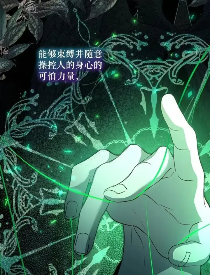 《重生为神兽宝宝》66.幕后主使图100