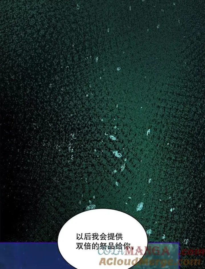 《重生为神兽宝宝》66.幕后主使图105