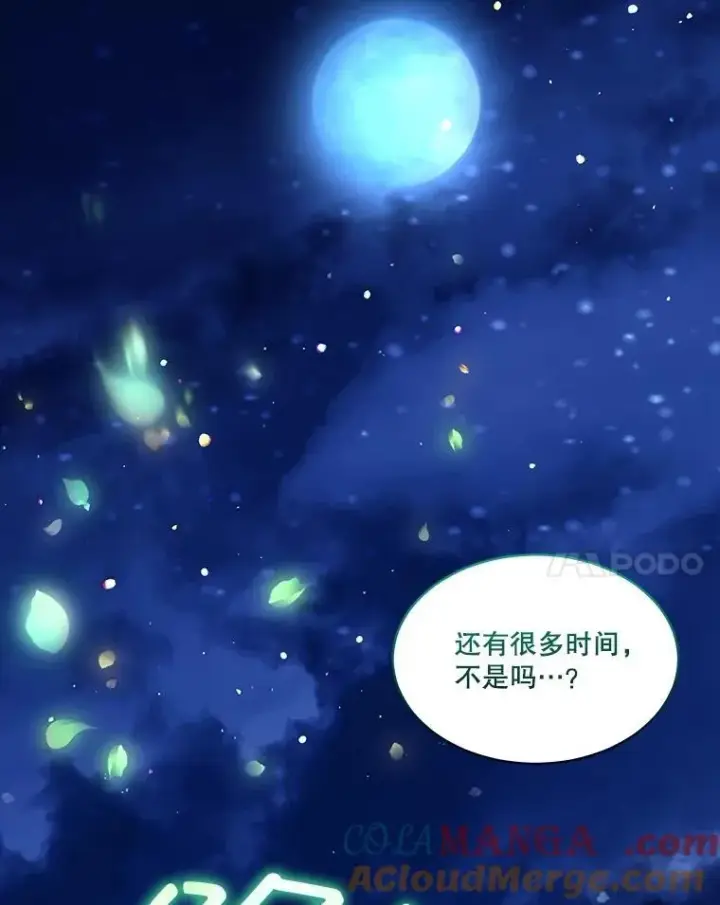 《重生为神兽宝宝》66.幕后主使图109