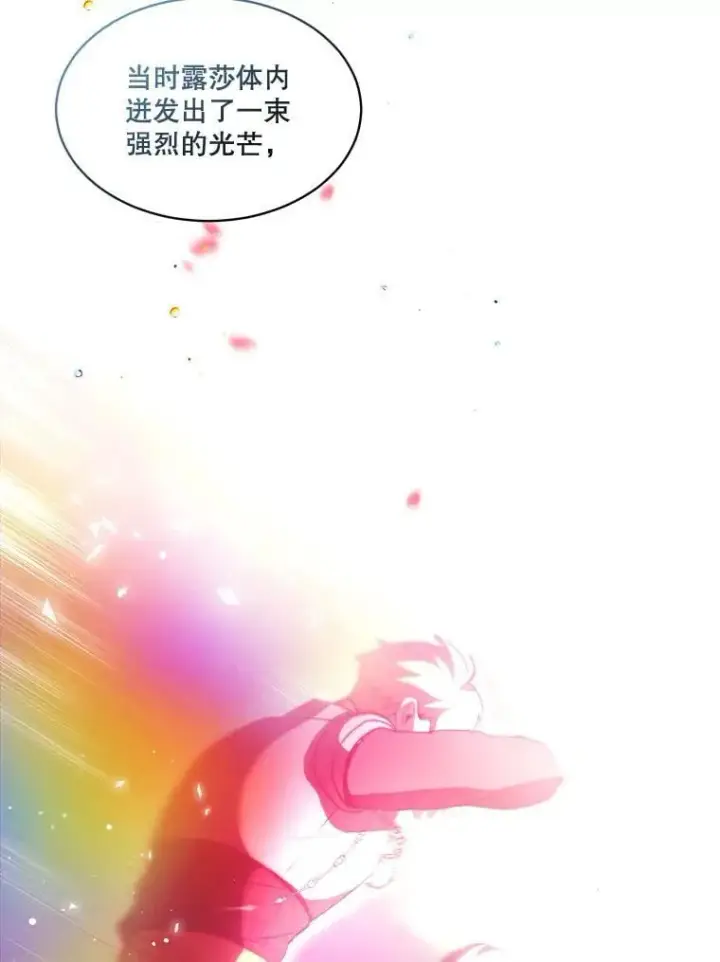 《重生为神兽宝宝》66.幕后主使图11