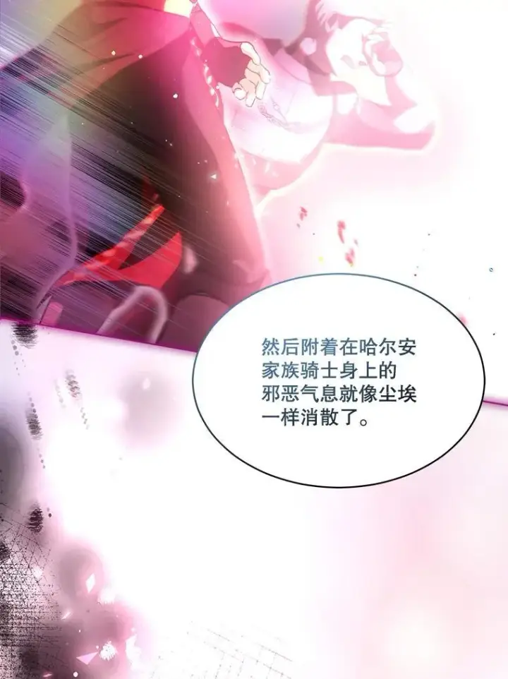 《重生为神兽宝宝》66.幕后主使图12