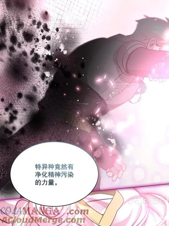 《重生为神兽宝宝》66.幕后主使图13