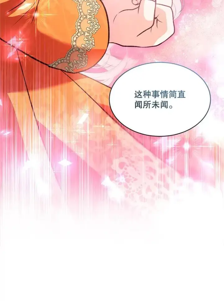 《重生为神兽宝宝》66.幕后主使图15