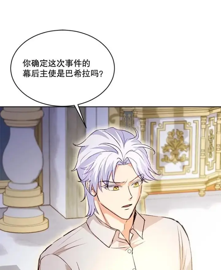 《重生为神兽宝宝》66.幕后主使图16