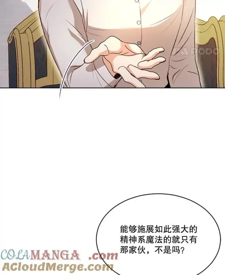 《重生为神兽宝宝》66.幕后主使图17