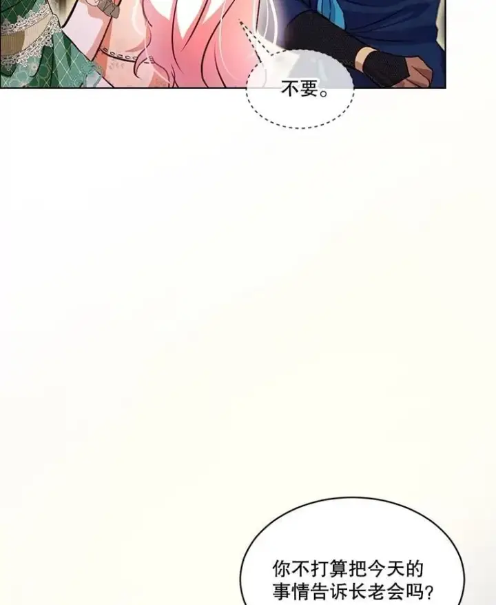 《重生为神兽宝宝》66.幕后主使图19