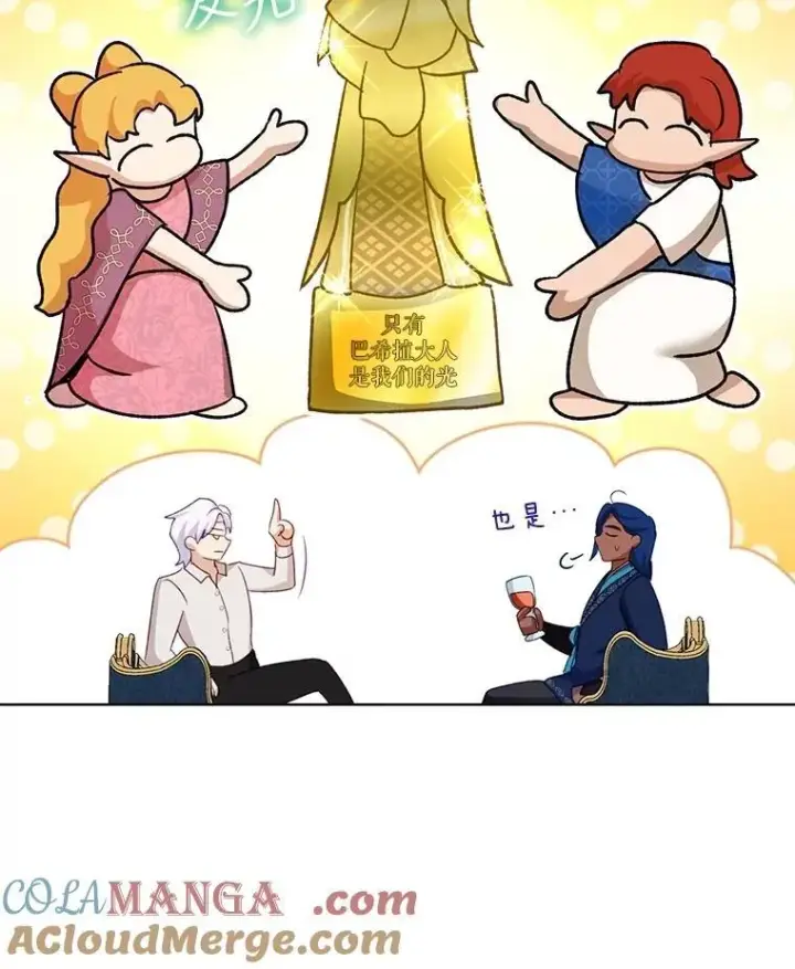《重生为神兽宝宝》66.幕后主使图21