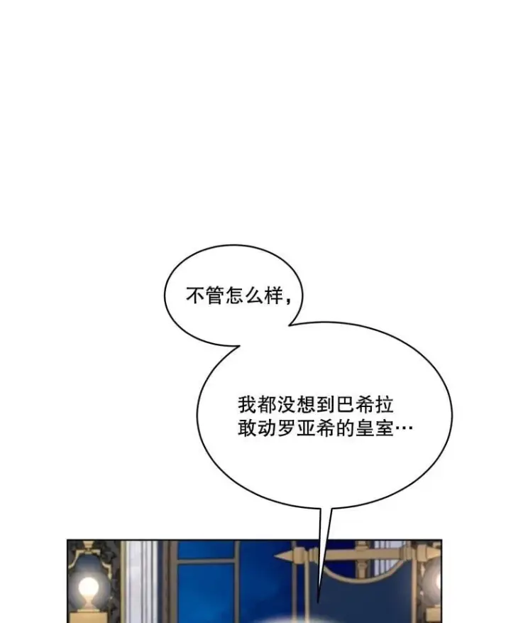 《重生为神兽宝宝》66.幕后主使图22