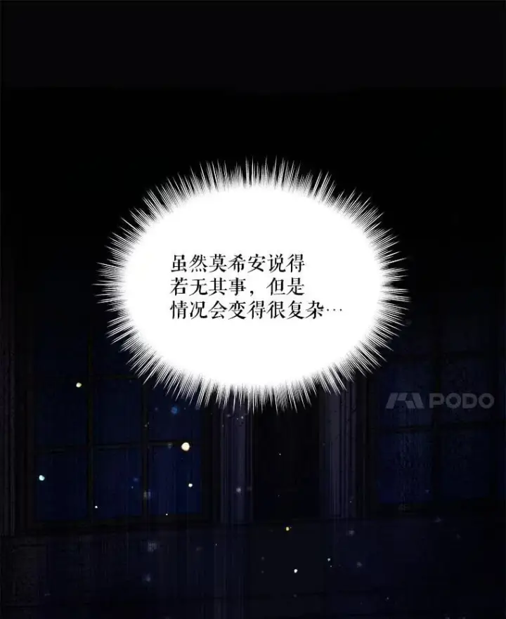 《重生为神兽宝宝》66.幕后主使图30