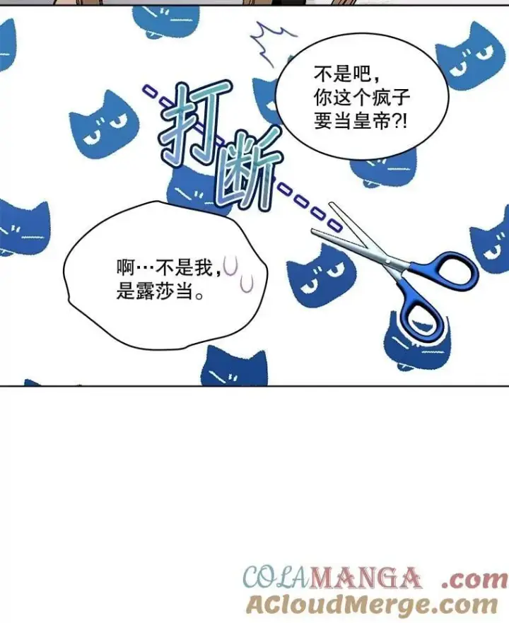 《重生为神兽宝宝》66.幕后主使图33
