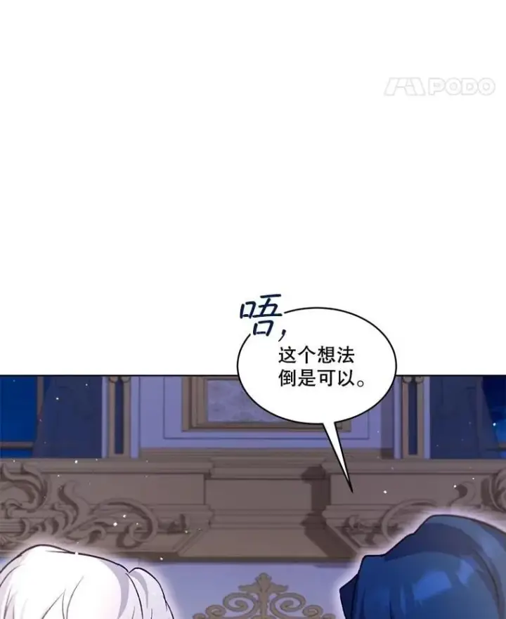 《重生为神兽宝宝》66.幕后主使图34