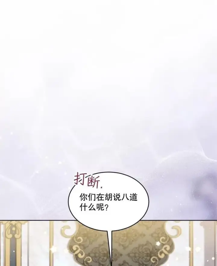《重生为神兽宝宝》66.幕后主使图36