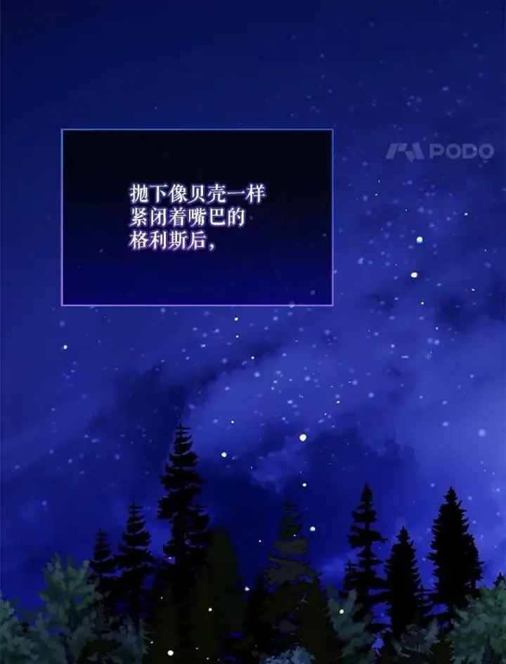 《重生为神兽宝宝》66.幕后主使图4