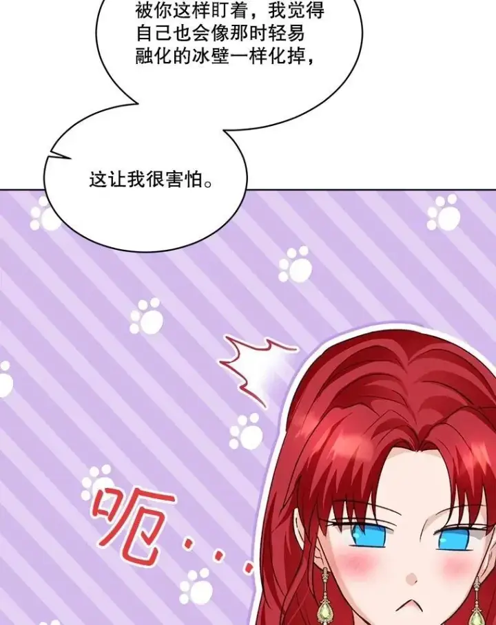 《重生为神兽宝宝》66.幕后主使图40