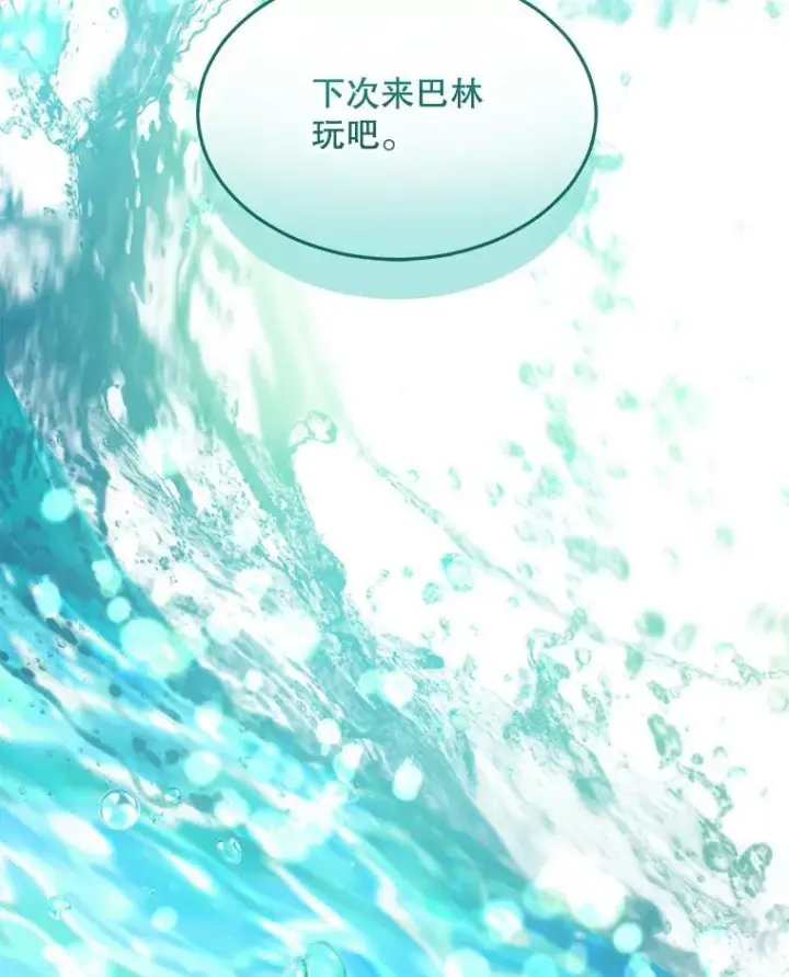 《重生为神兽宝宝》66.幕后主使图52