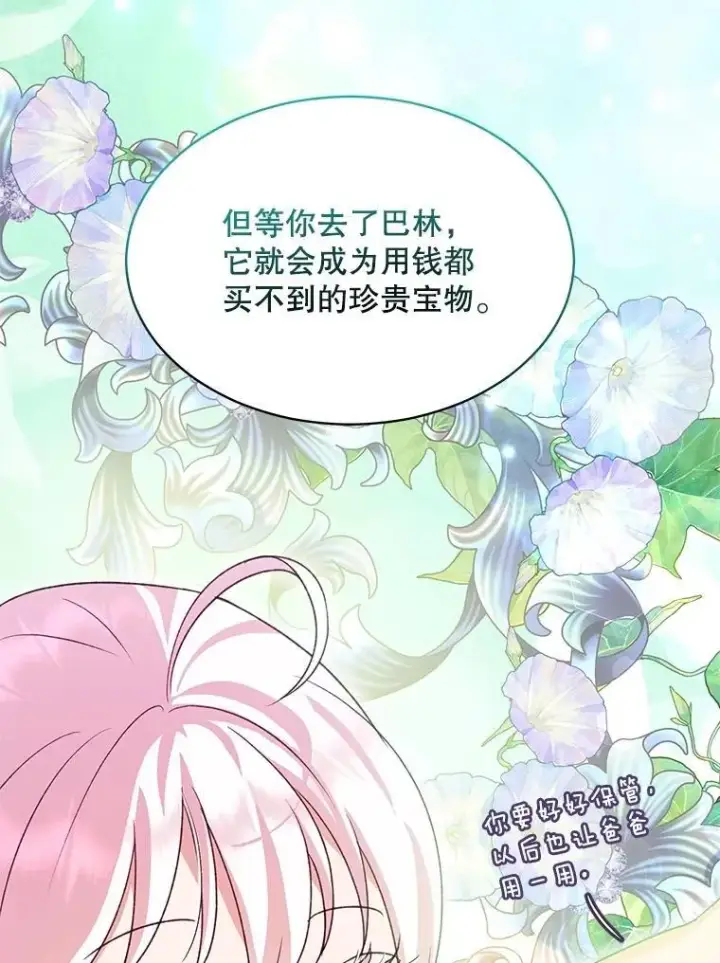 《重生为神兽宝宝》66.幕后主使图62