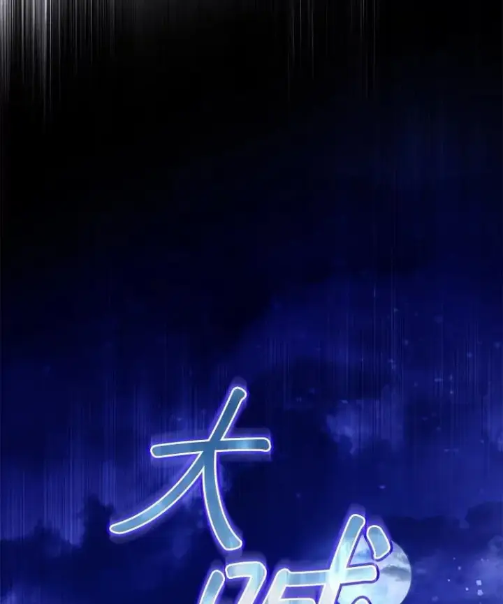 《重生为神兽宝宝》66.幕后主使图67