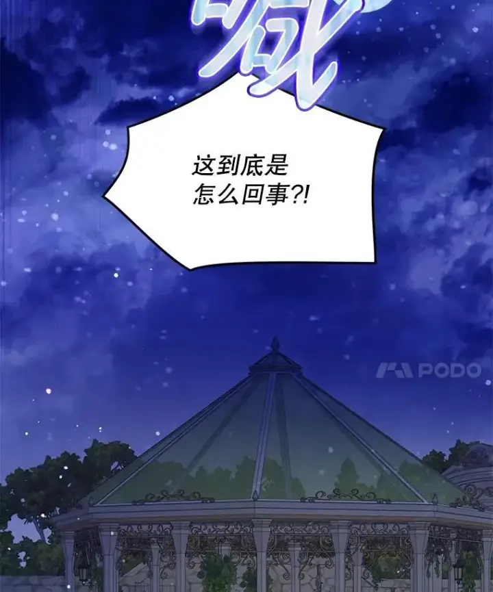 《重生为神兽宝宝》66.幕后主使图68