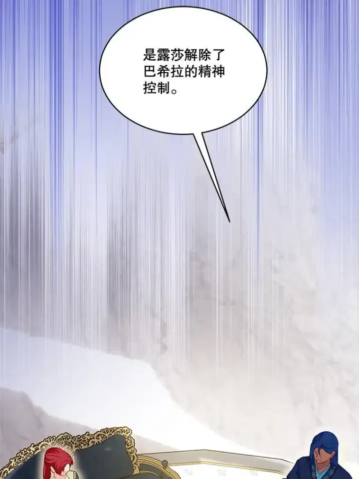 《重生为神兽宝宝》66.幕后主使图8