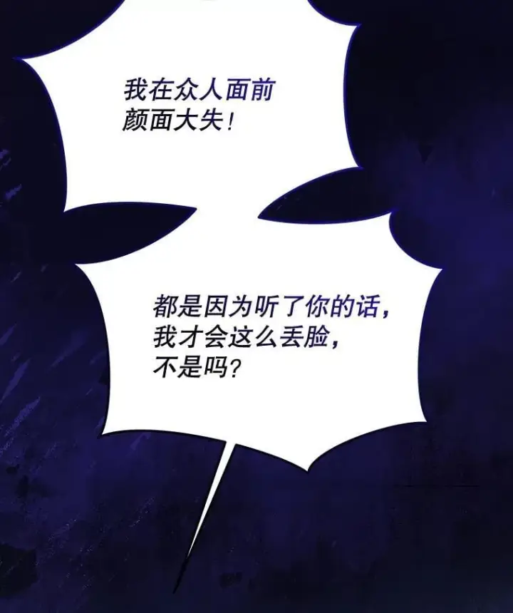 《重生为神兽宝宝》66.幕后主使图80