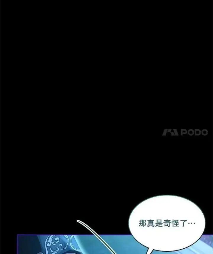 《重生为神兽宝宝》66.幕后主使图82