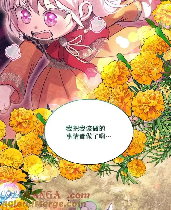 《重生为神兽宝宝》66.幕后主使图85
