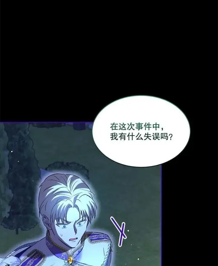 《重生为神兽宝宝》66.幕后主使图87