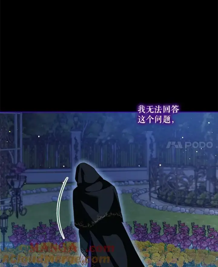 《重生为神兽宝宝》66.幕后主使图89