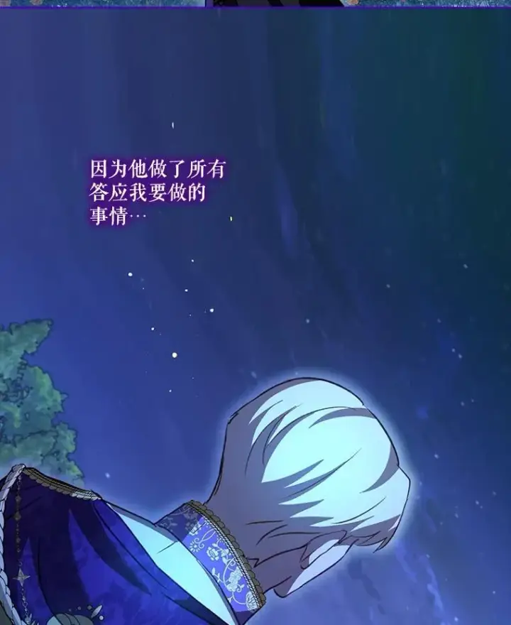 《重生为神兽宝宝》66.幕后主使图90
