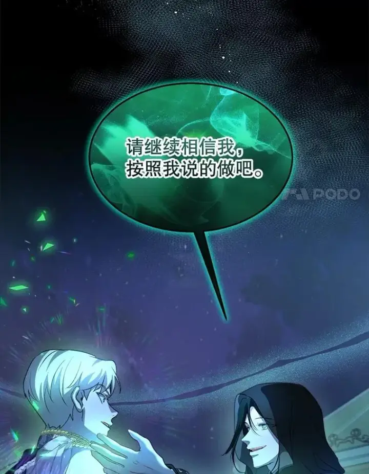 《重生为神兽宝宝》66.幕后主使图96