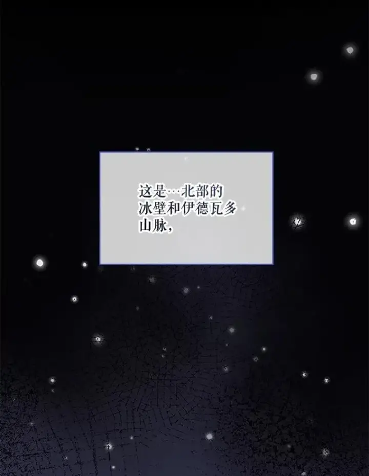 漫画《重生为神兽宝宝》67.上课第102张图