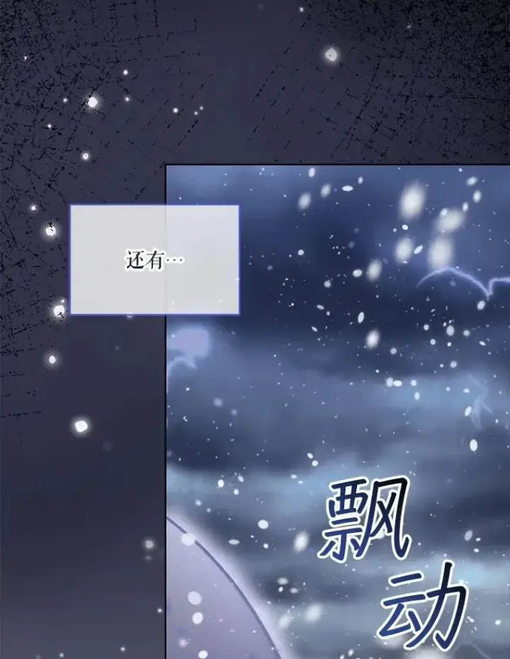漫画《重生为神兽宝宝》67.上课第103张图