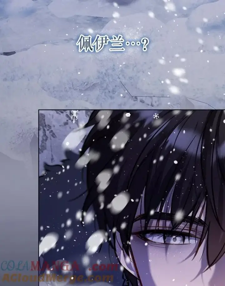 漫画《重生为神兽宝宝》67.上课第109张图