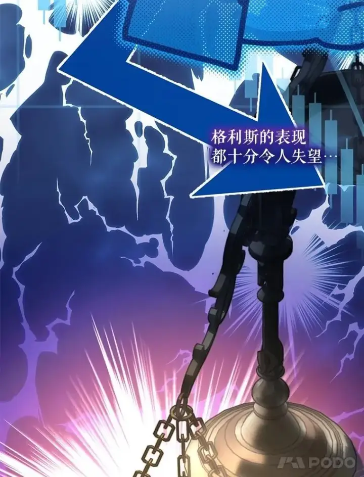漫画《重生为神兽宝宝》67.上课第11张图