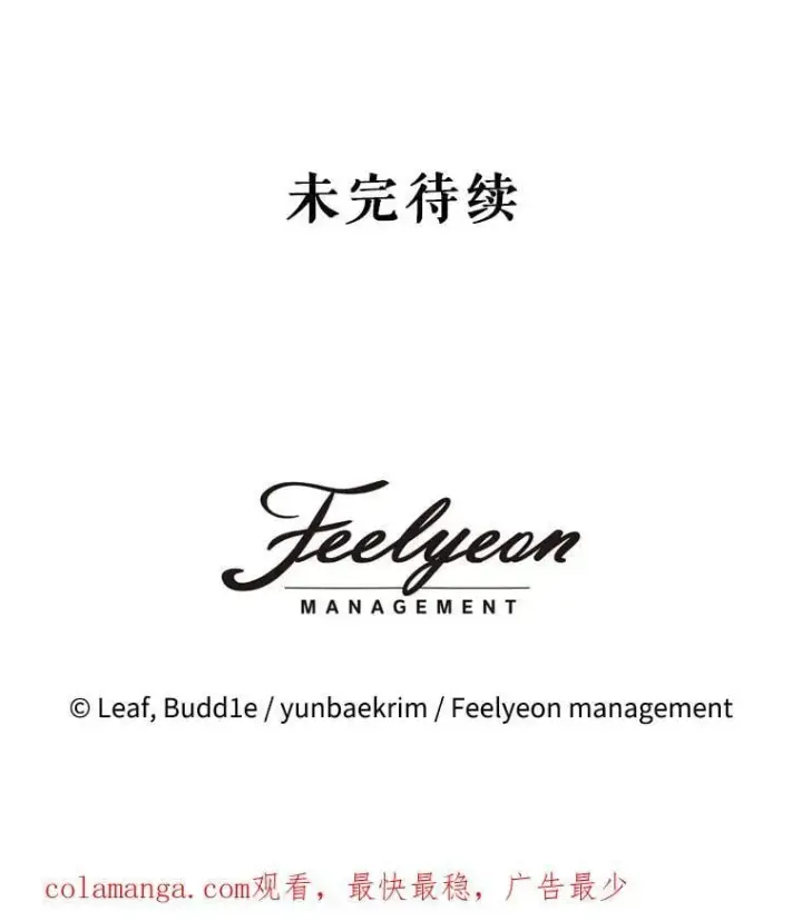 漫画《重生为神兽宝宝》67.上课第115张图