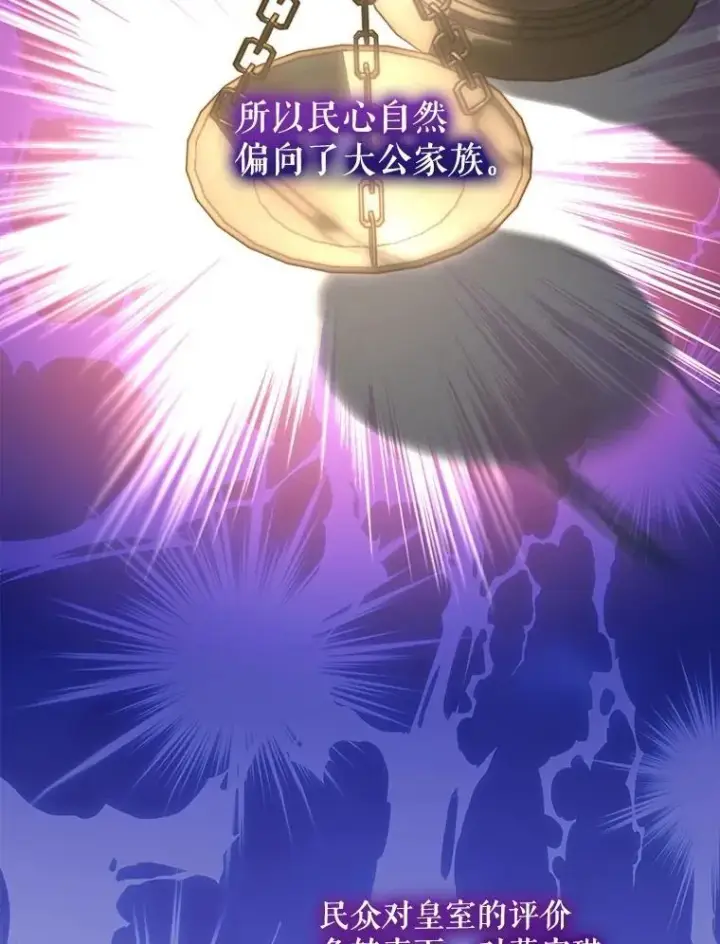 漫画《重生为神兽宝宝》67.上课第12张图