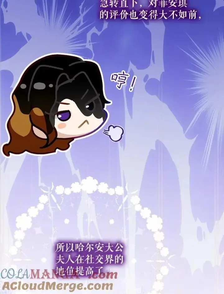 漫画《重生为神兽宝宝》67.上课第13张图