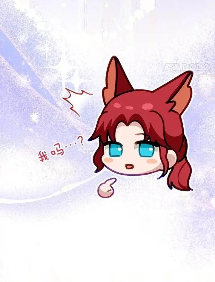 漫画《重生为神兽宝宝》67.上课第14张图