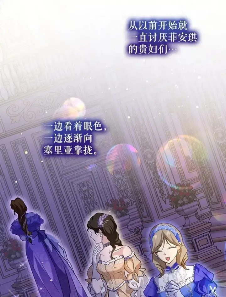漫画《重生为神兽宝宝》67.上课第15张图