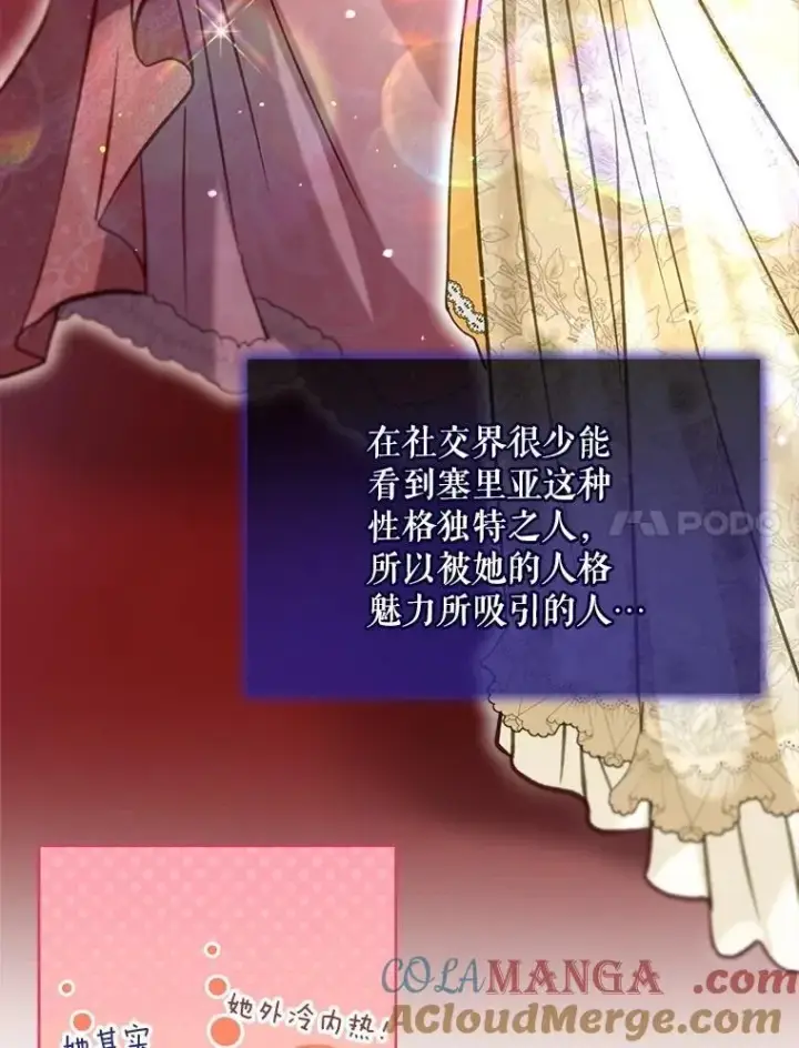 漫画《重生为神兽宝宝》67.上课第17张图