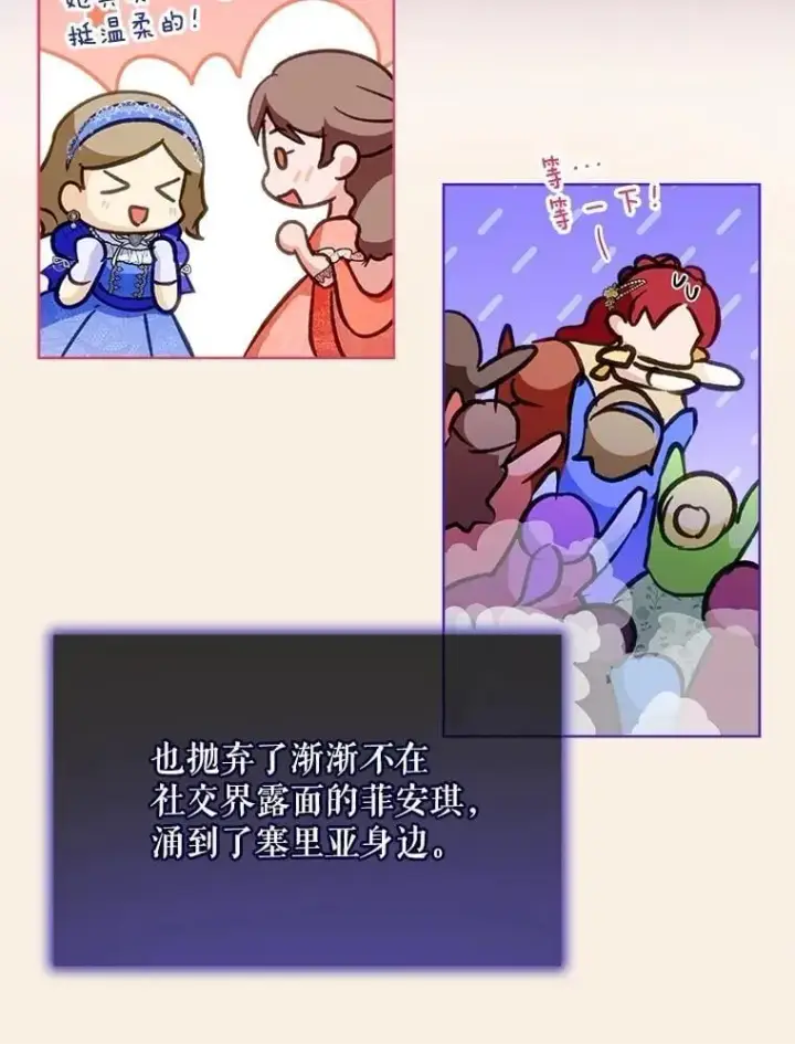 漫画《重生为神兽宝宝》67.上课第18张图