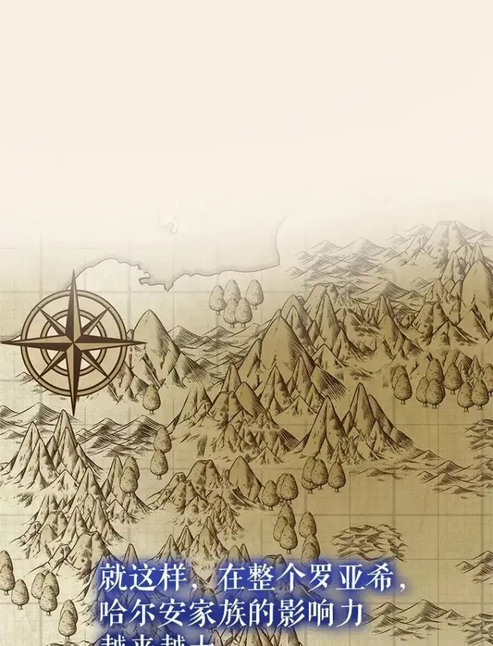 漫画《重生为神兽宝宝》67.上课第19张图