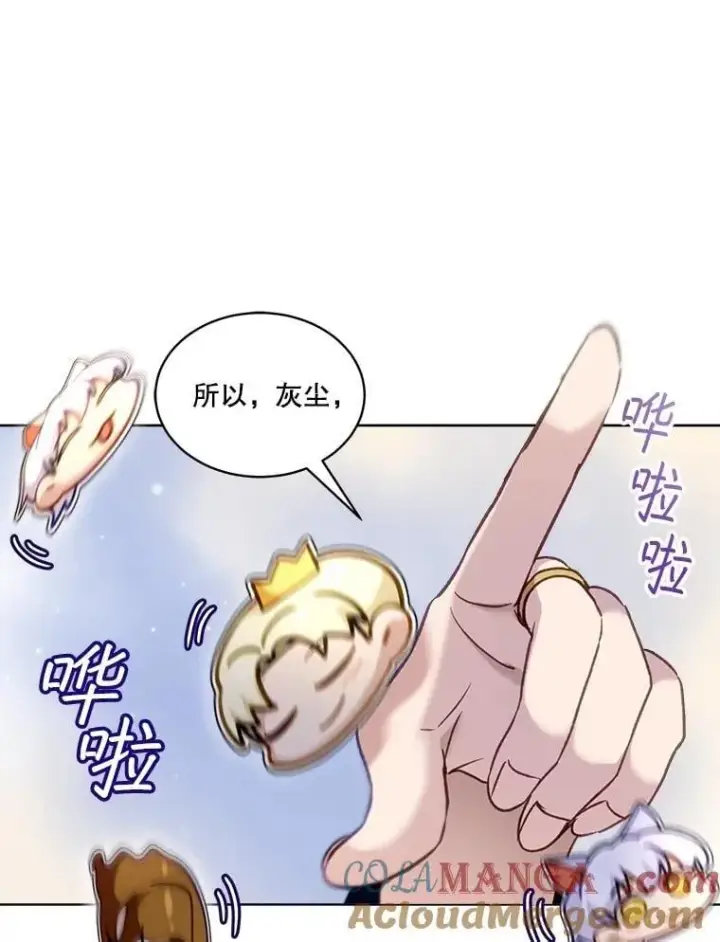 漫画《重生为神兽宝宝》67.上课第21张图